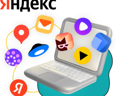 Яндекс сервисы - КИБЕРшкола программирования для детей, компьютерные курсы для школьников, начинающих и подростков - KIBERone г. Щукино