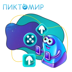 Пиктомир. Интуитивное программирование - КИБЕРшкола программирования для детей, компьютерные курсы для школьников, начинающих и подростков - KIBERone г. Щукино