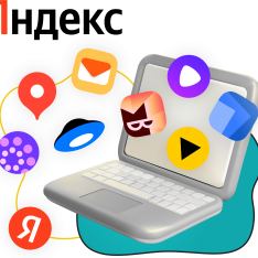 Яндекс сервисы - КИБЕРшкола программирования для детей, компьютерные курсы для школьников, начинающих и подростков - KIBERone г. Щукино