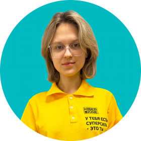 Дарья Ш. - КИБЕРшкола программирования для детей, компьютерные курсы для школьников, начинающих и подростков - KIBERone г. Щукино