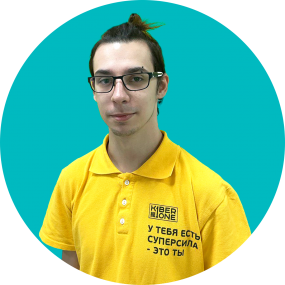 Кирилл В. - КИБЕРшкола программирования для детей, компьютерные курсы для школьников, начинающих и подростков - KIBERone г. Щукино