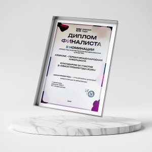 KIBERone – финалист главной образовательной премии страны «ММСО Премия года»!  - КИБЕРшкола программирования для детей, компьютерные курсы для школьников, начинающих и подростков - KIBERone г. Щукино